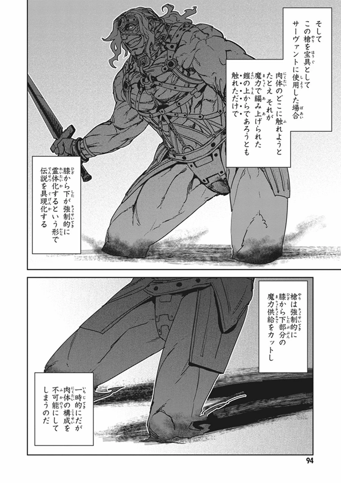 Fate/apocrypha 第11話 - 28