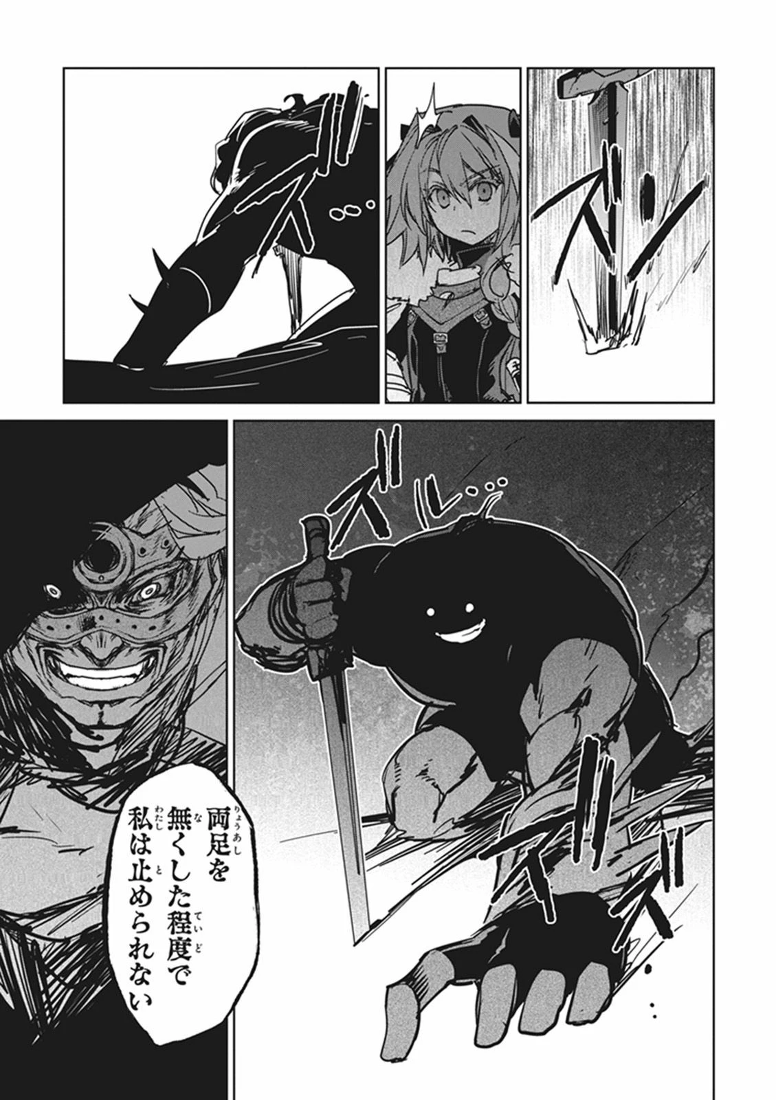 Fate/apocrypha 第11話 - 29