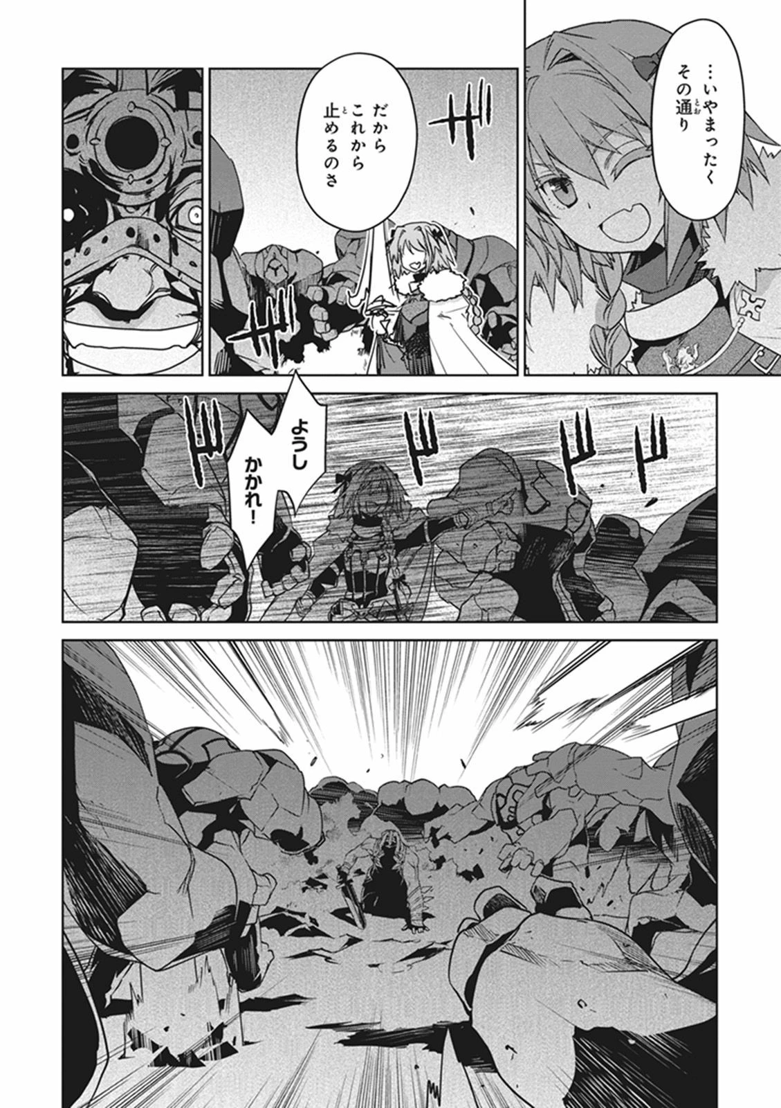 Fate/apocrypha 第11話 - 30