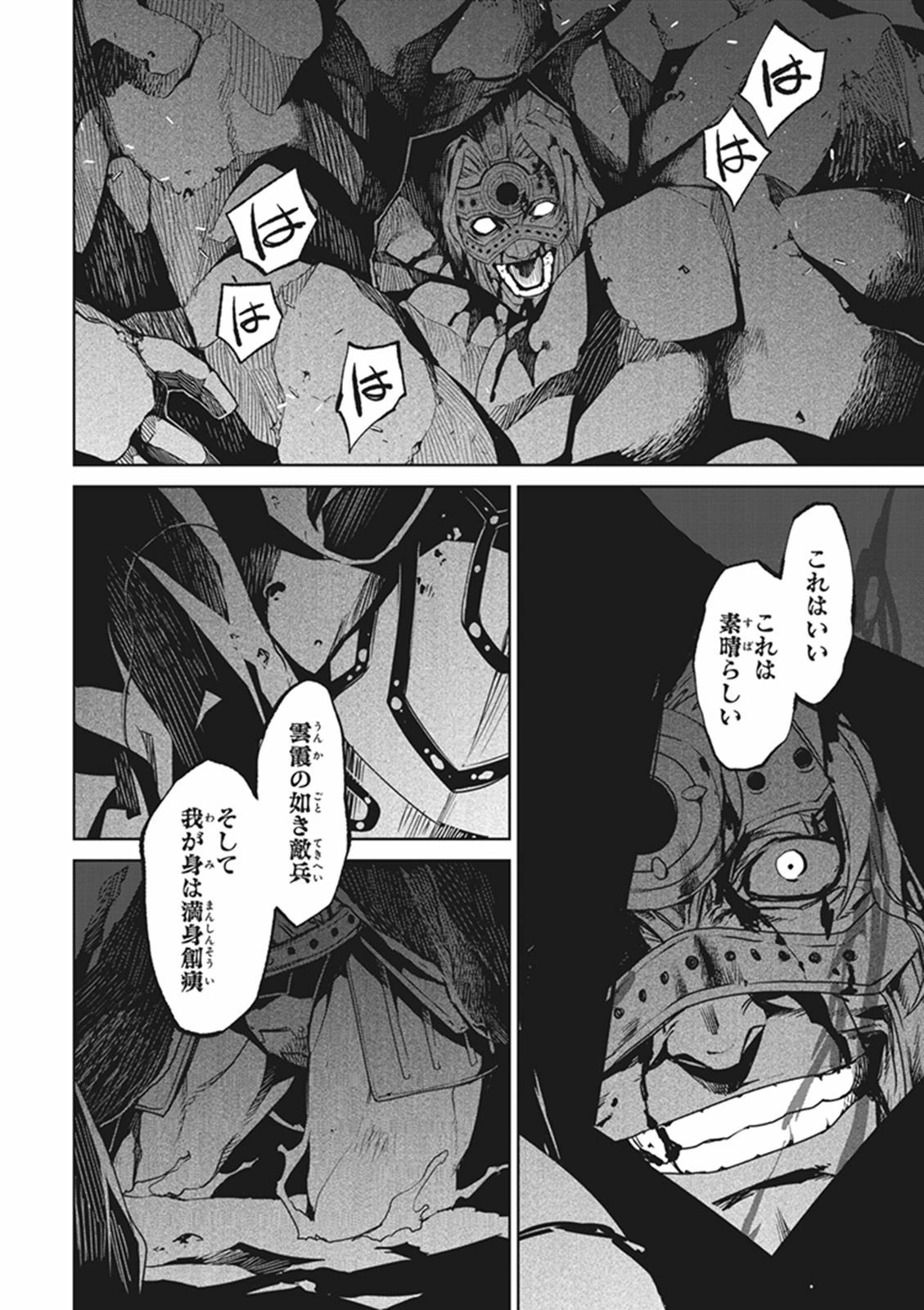 Fate/apocrypha 第11話 - 32