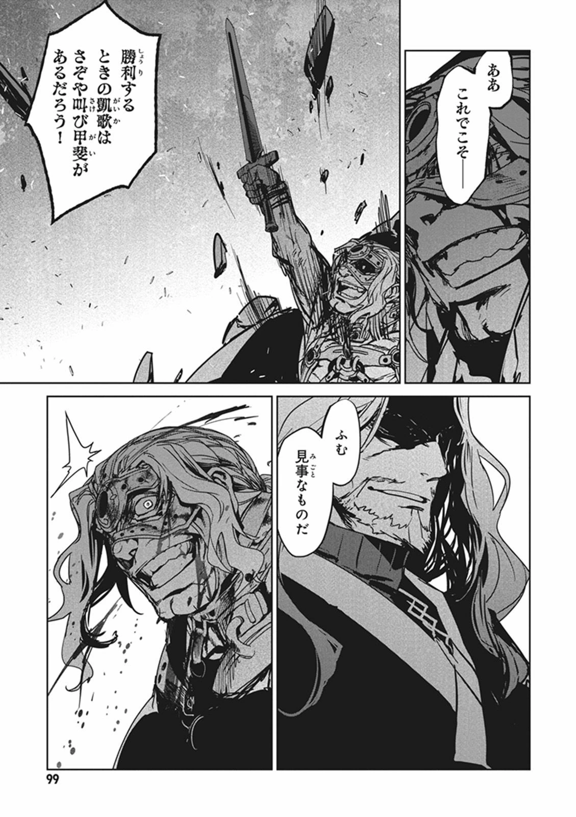Fate/apocrypha 第11話 - 33