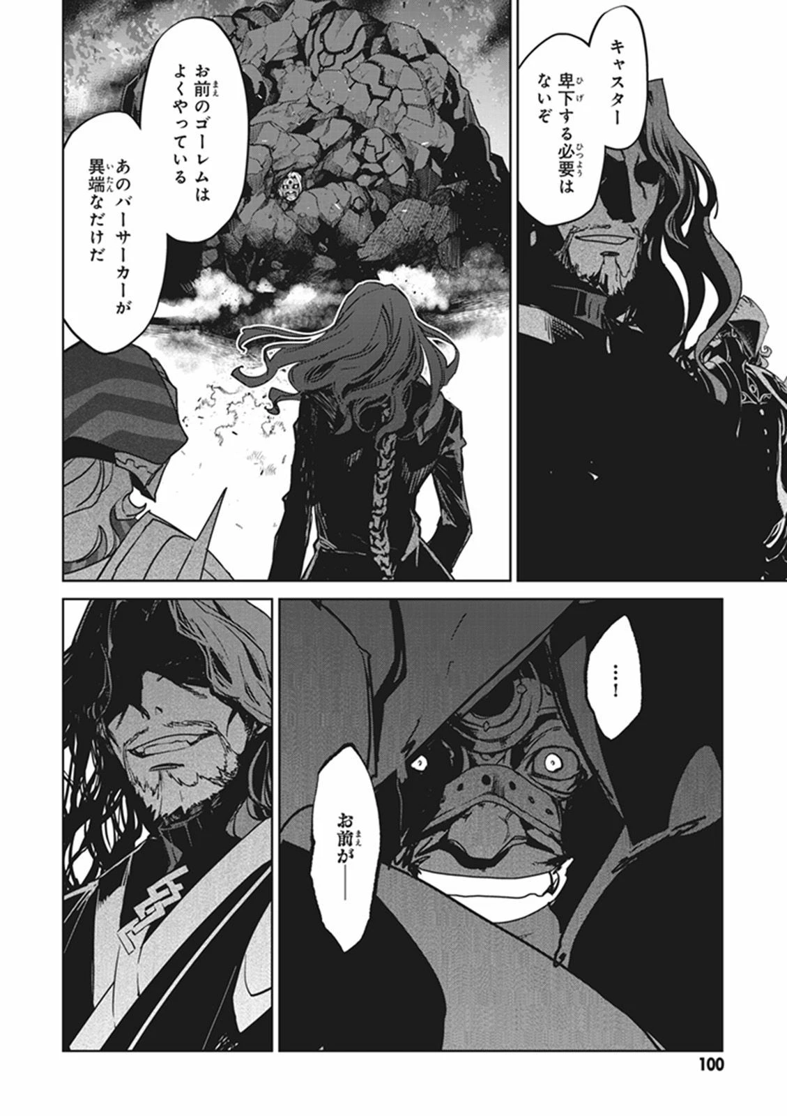 Fate/apocrypha 第11話 - 34
