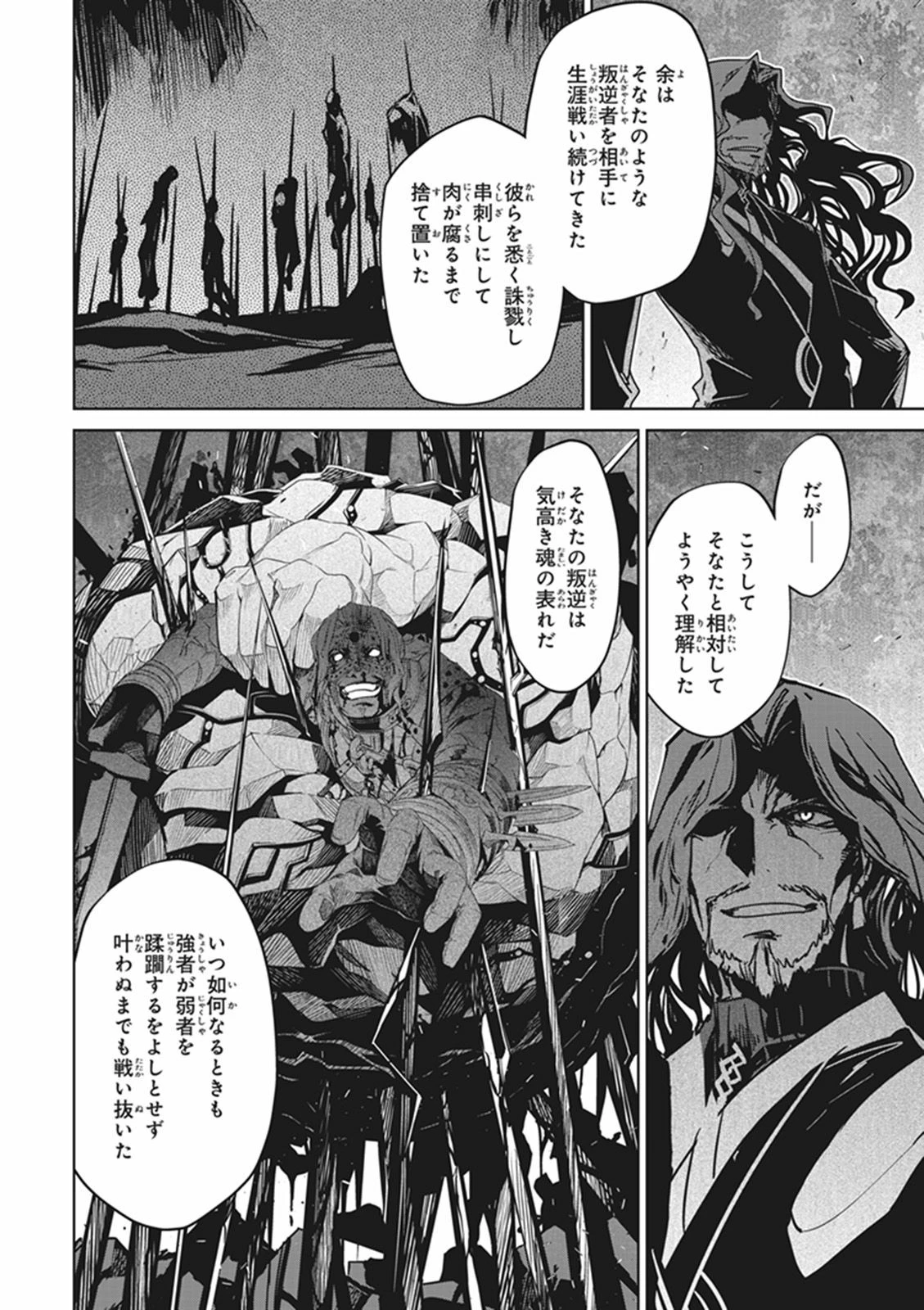 Fate/apocrypha 第11話 - 39