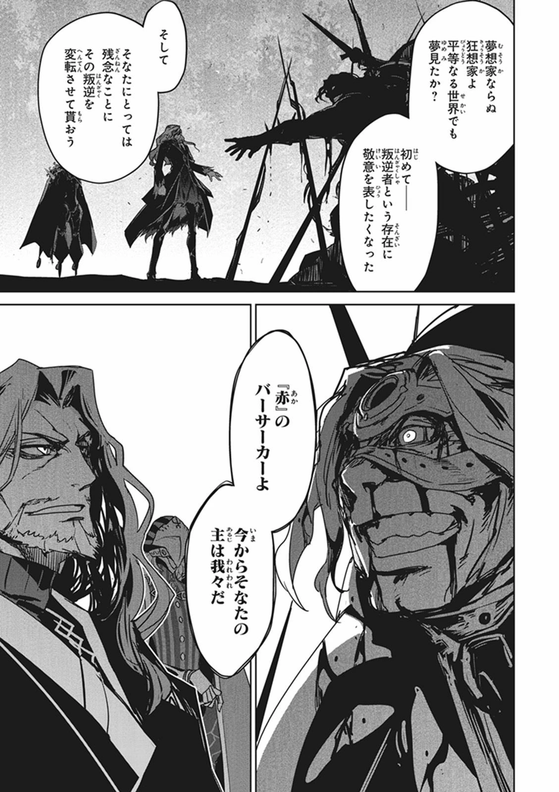Fate/apocrypha 第11話 - 40