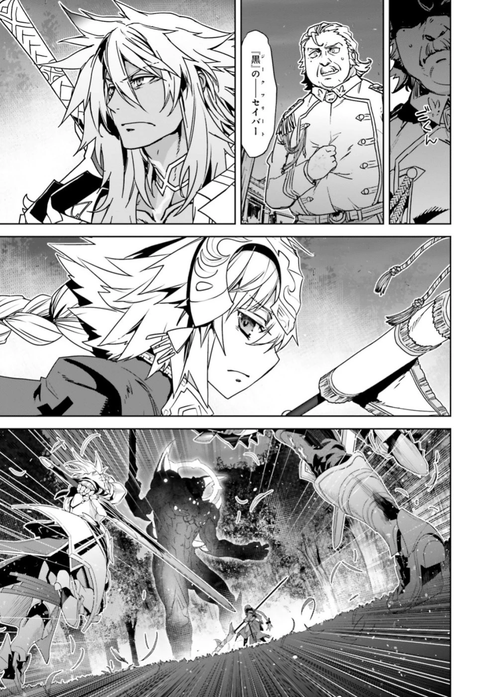 Fate/apocrypha 第36話 - 11