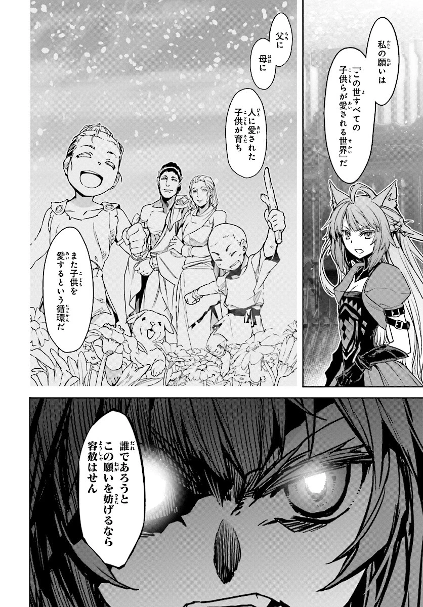 Fate/apocrypha 第38話 - 10
