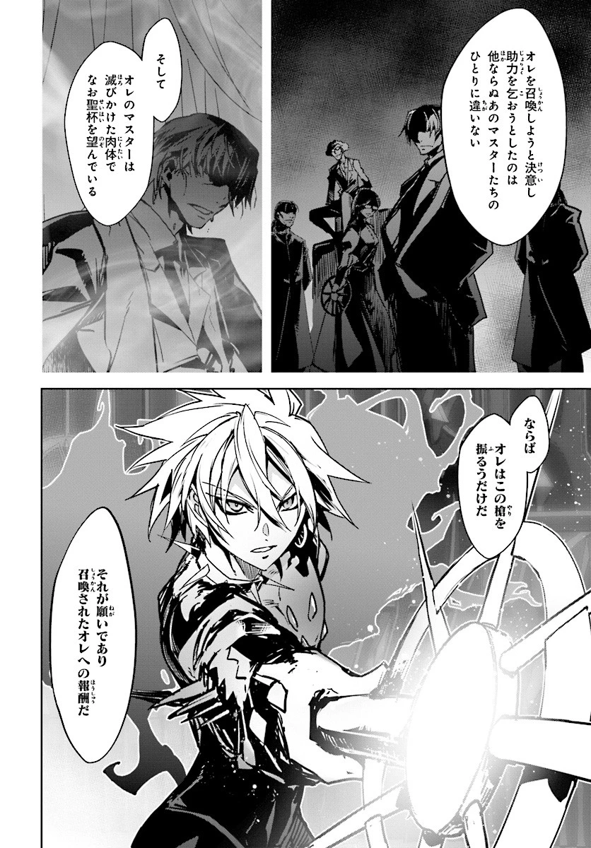 Fate/apocrypha 第38話 - 12