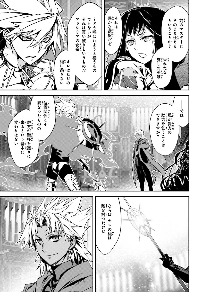 Fate/apocrypha 第38話 - 13