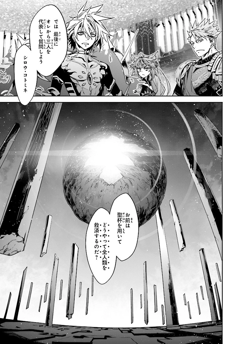 Fate/apocrypha 第38話 - 15