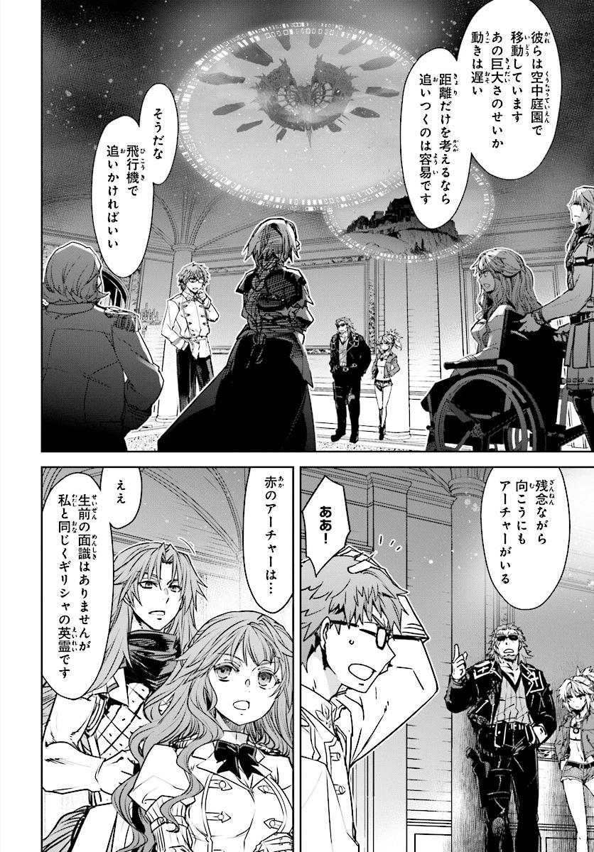 Fate/apocrypha 第39話 - 8