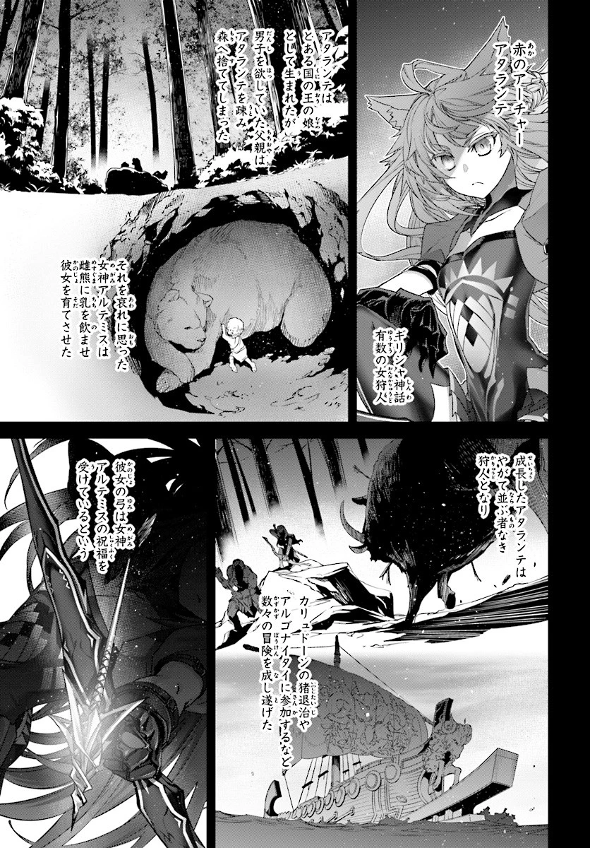Fate/apocrypha 第39話 - 9