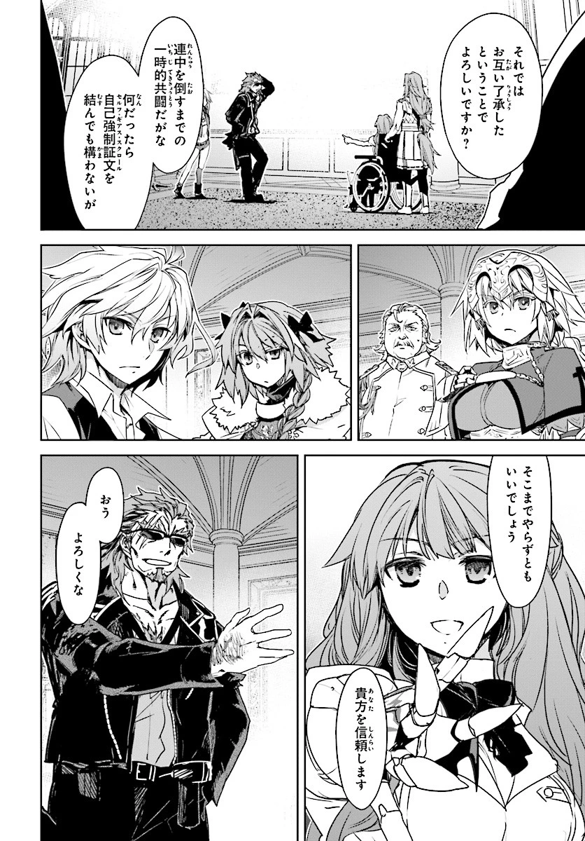 Fate/apocrypha 第39話 - 14