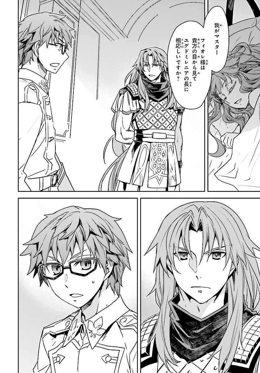 Fate/apocrypha 第39話 - 18