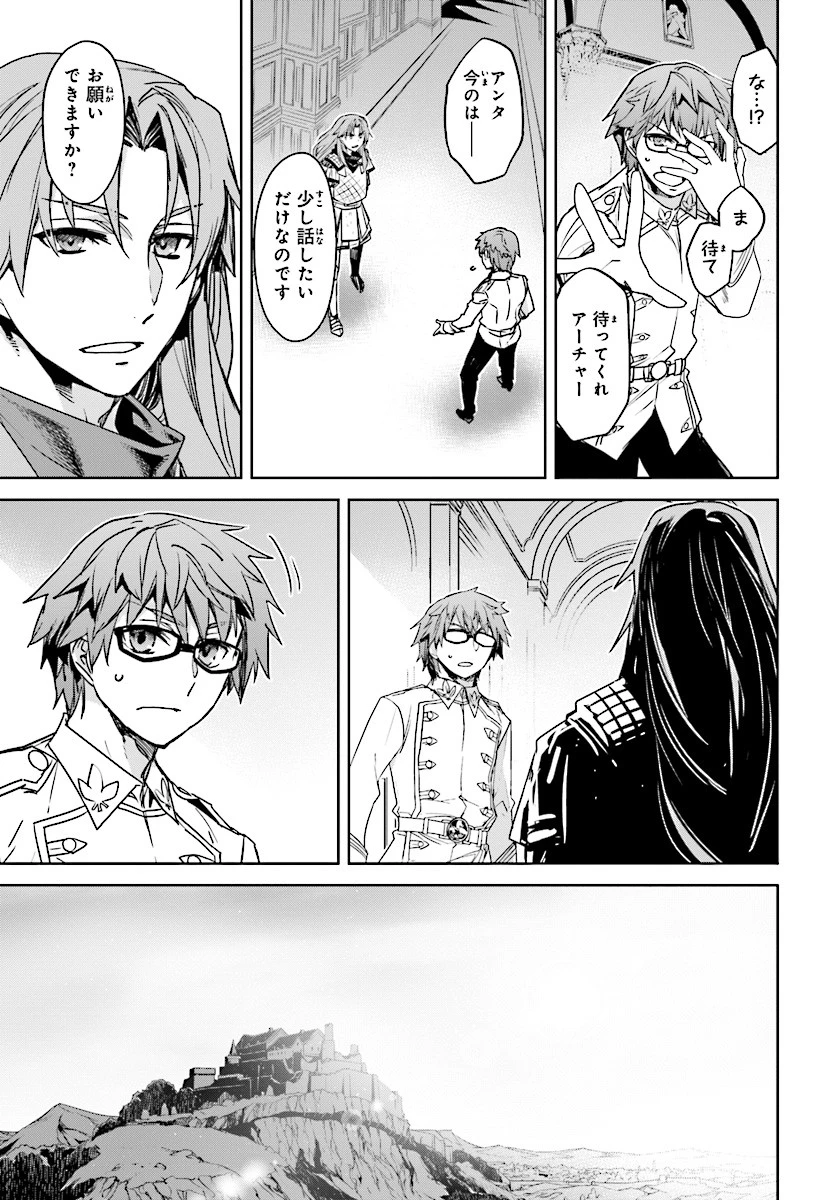 Fate/apocrypha 第39話 - 19