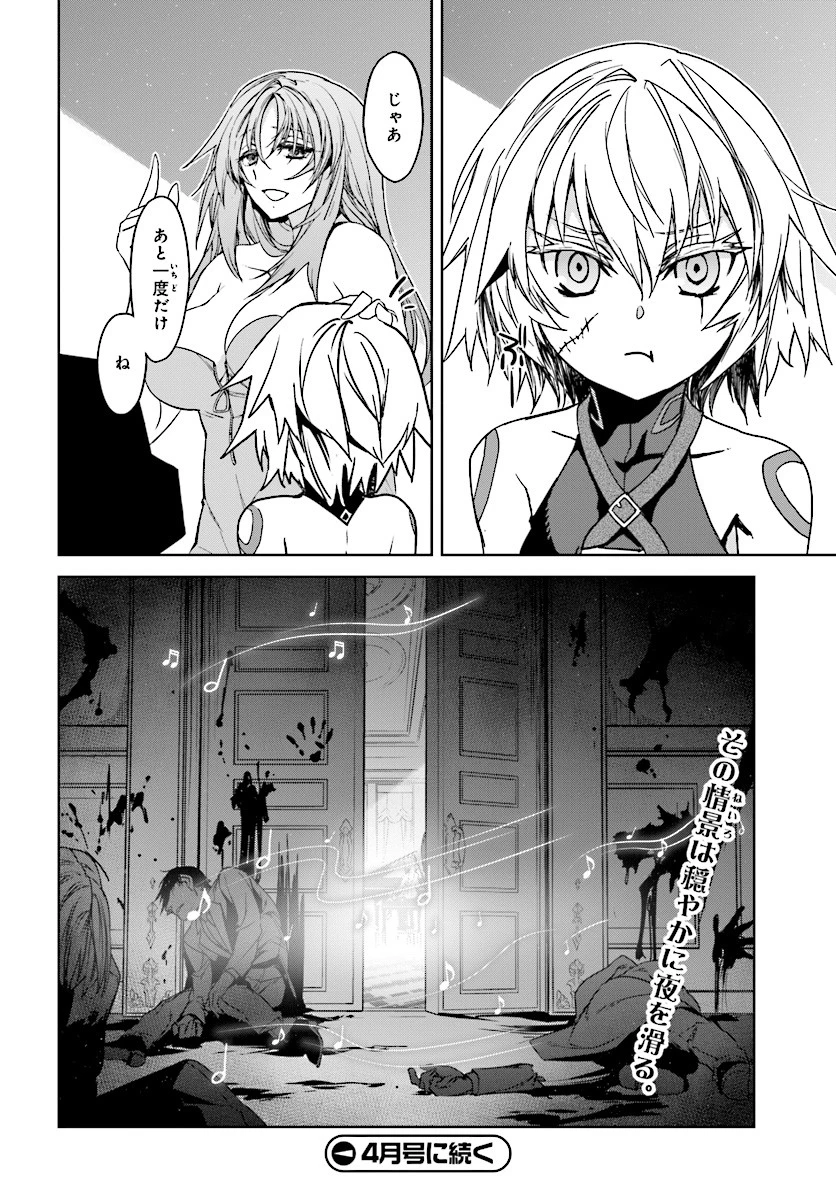 Fate/apocrypha 第39話 - 24