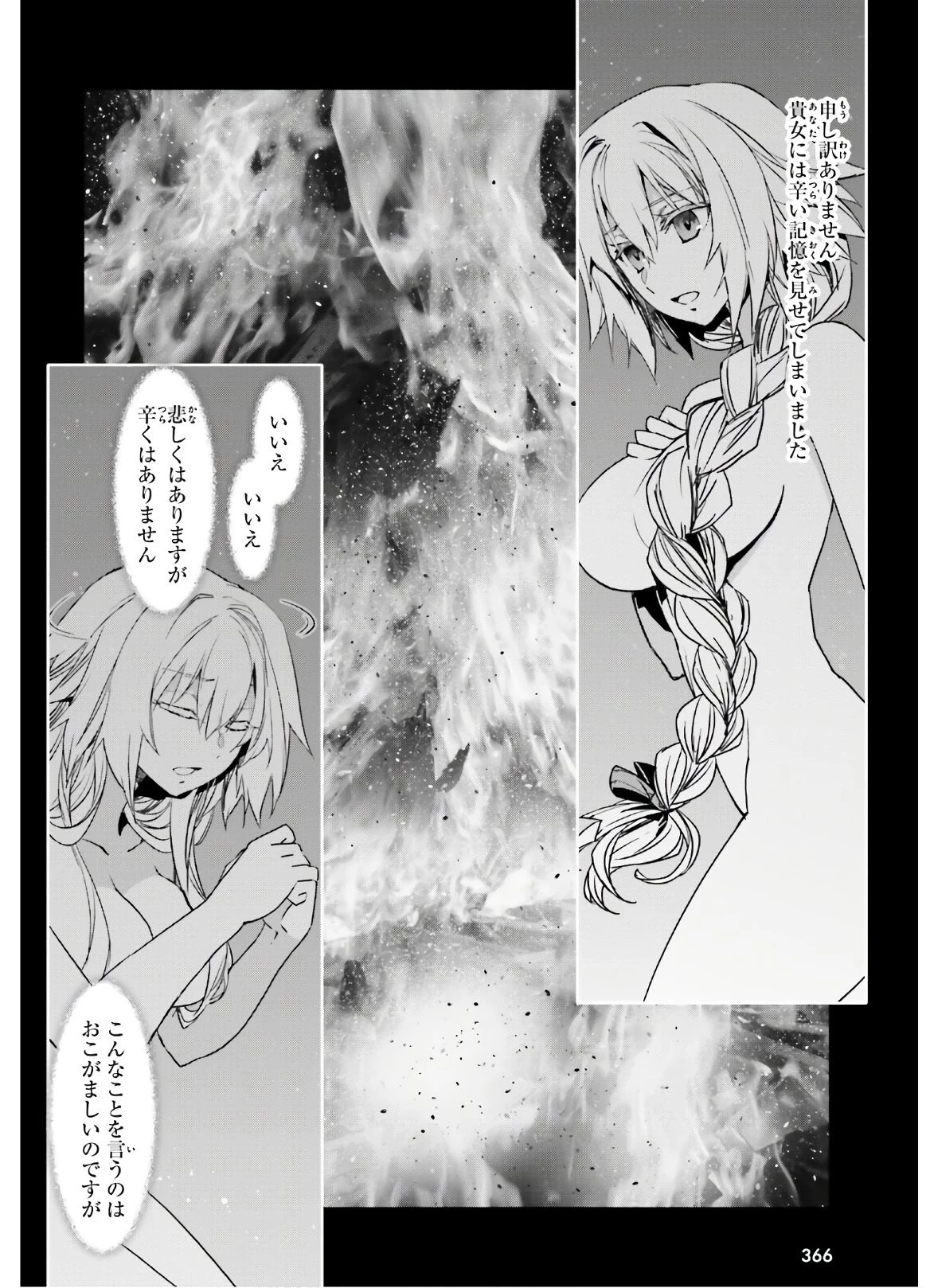 Fate/apocrypha 第41話 - 8