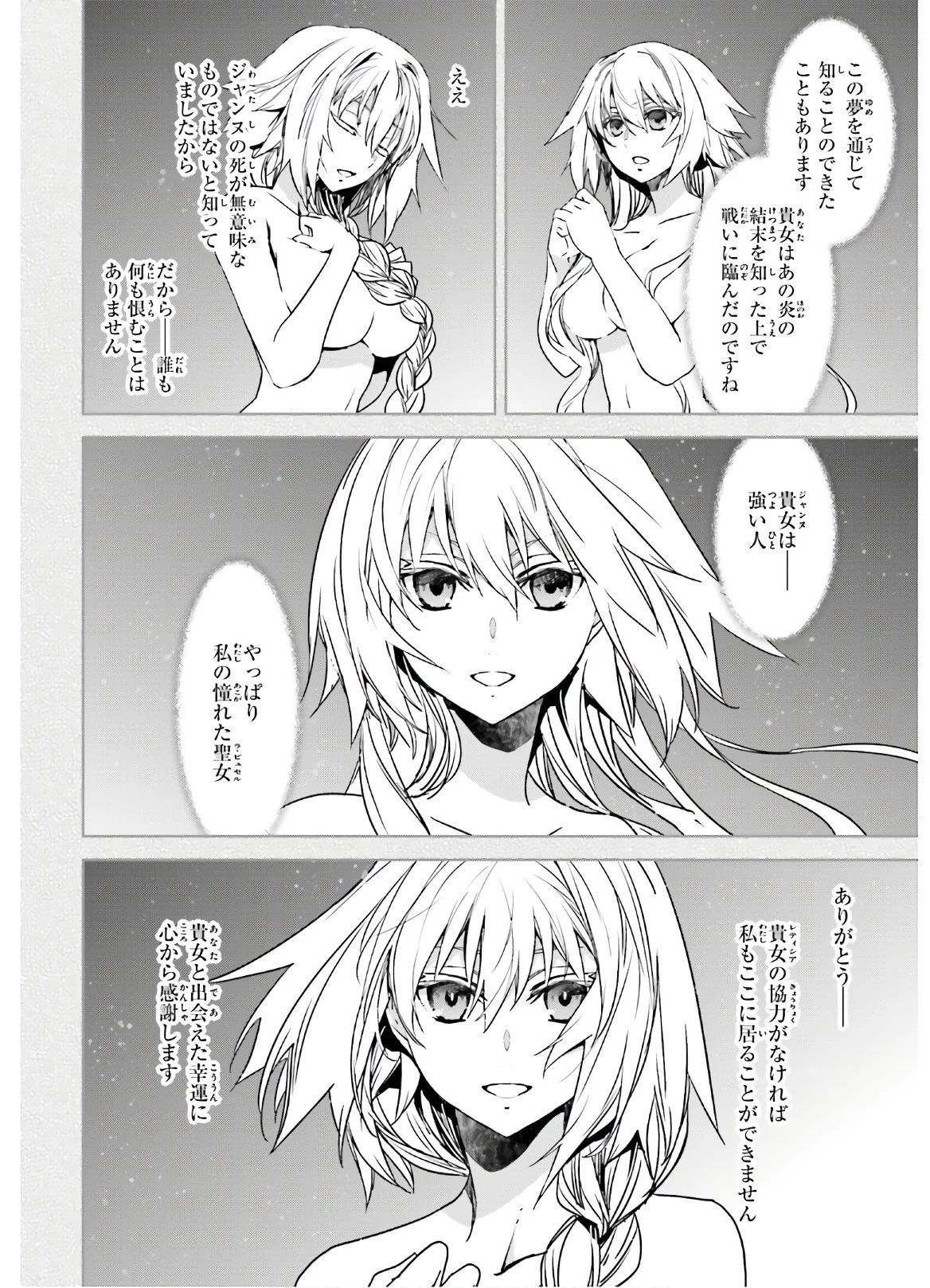 Fate/apocrypha 第41話 - 10