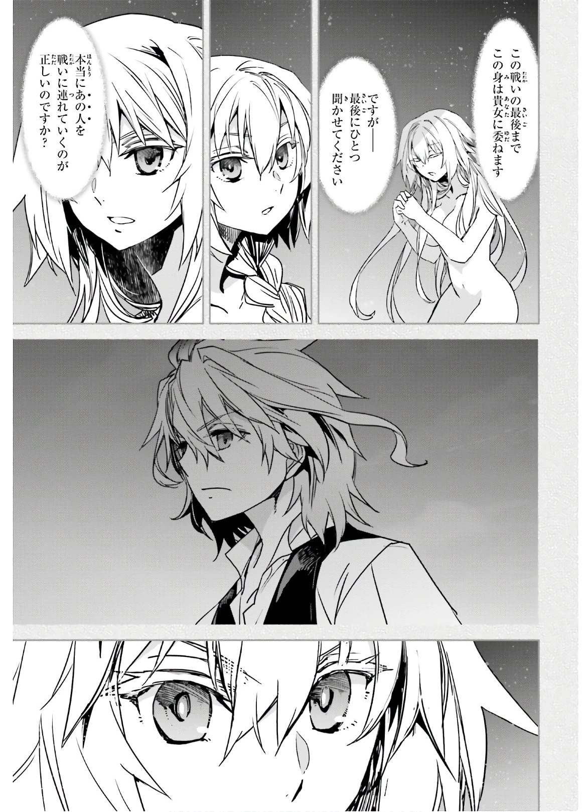 Fate/apocrypha 第41話 - 11