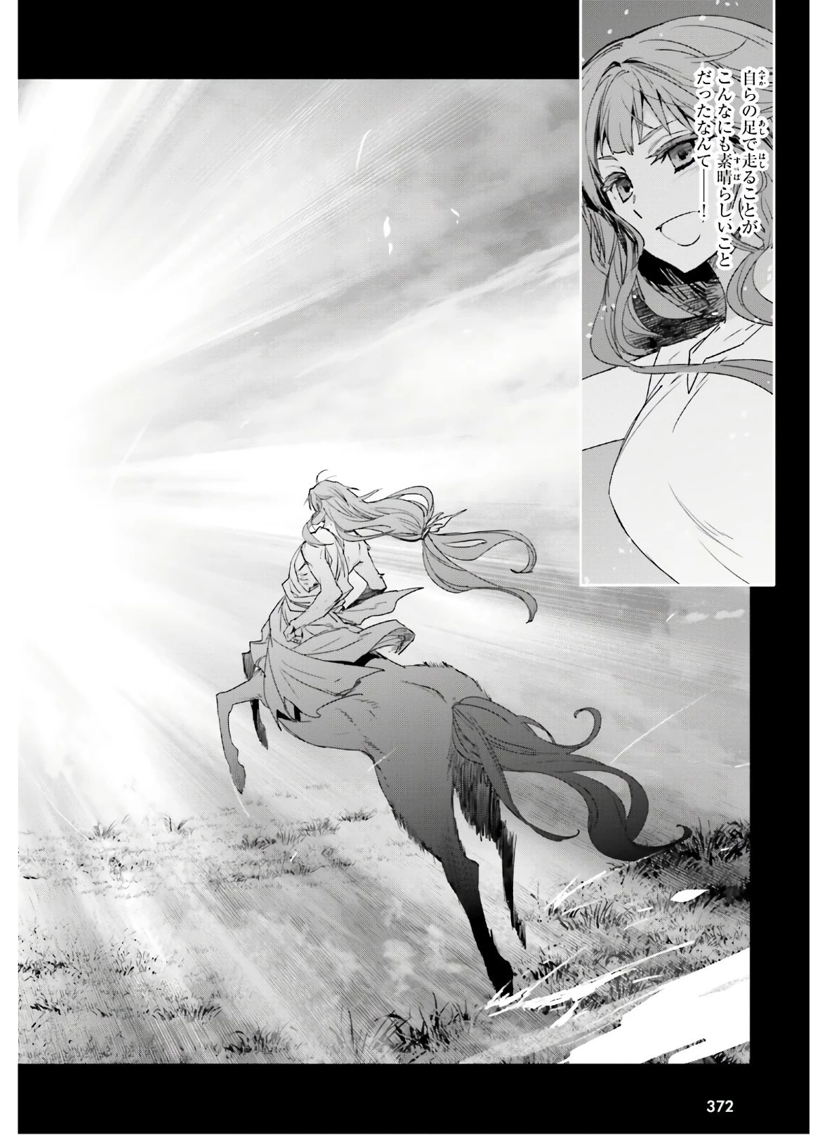 Fate/apocrypha 第41話 - 14