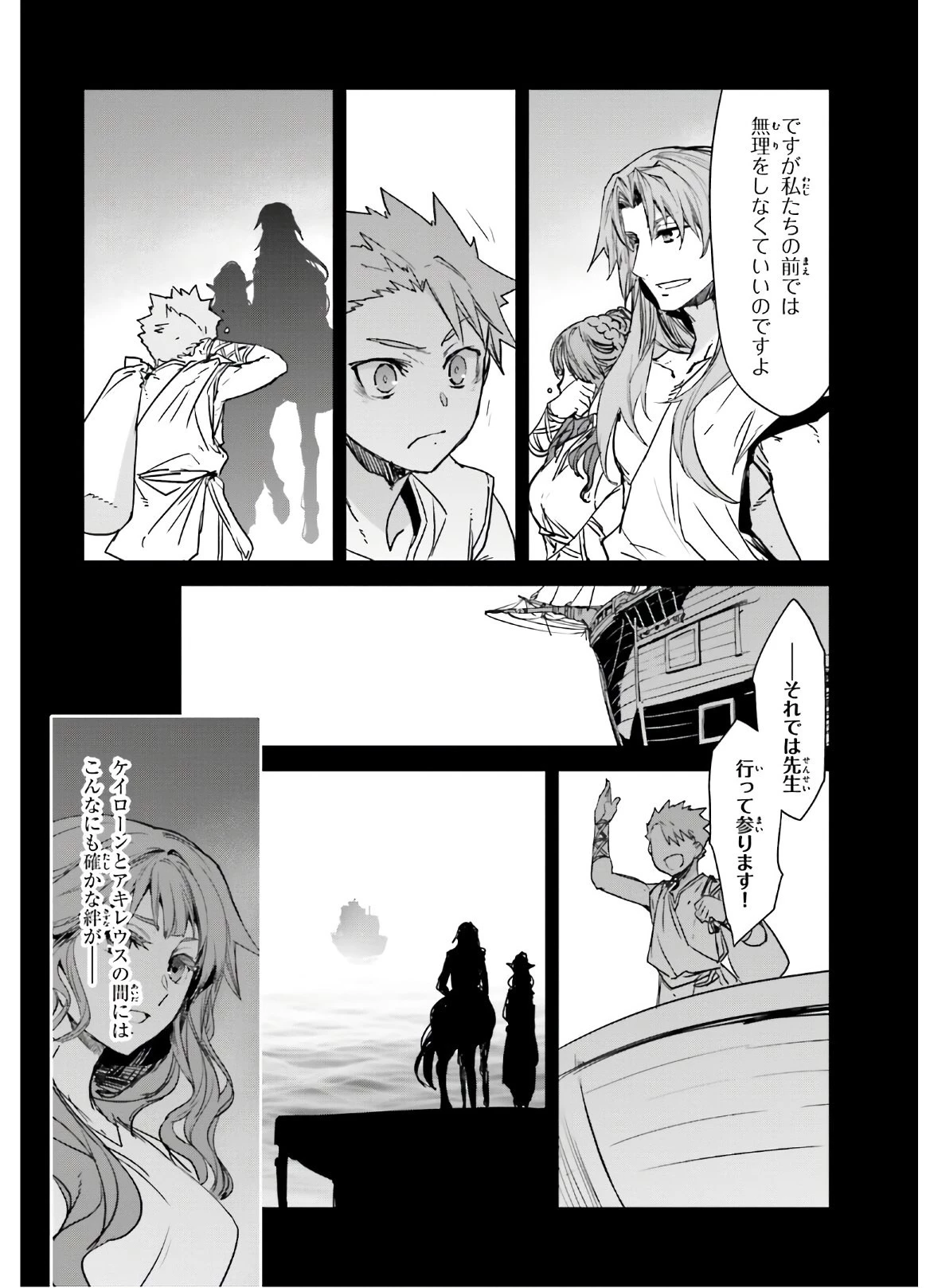 Fate/apocrypha 第41話 - 18