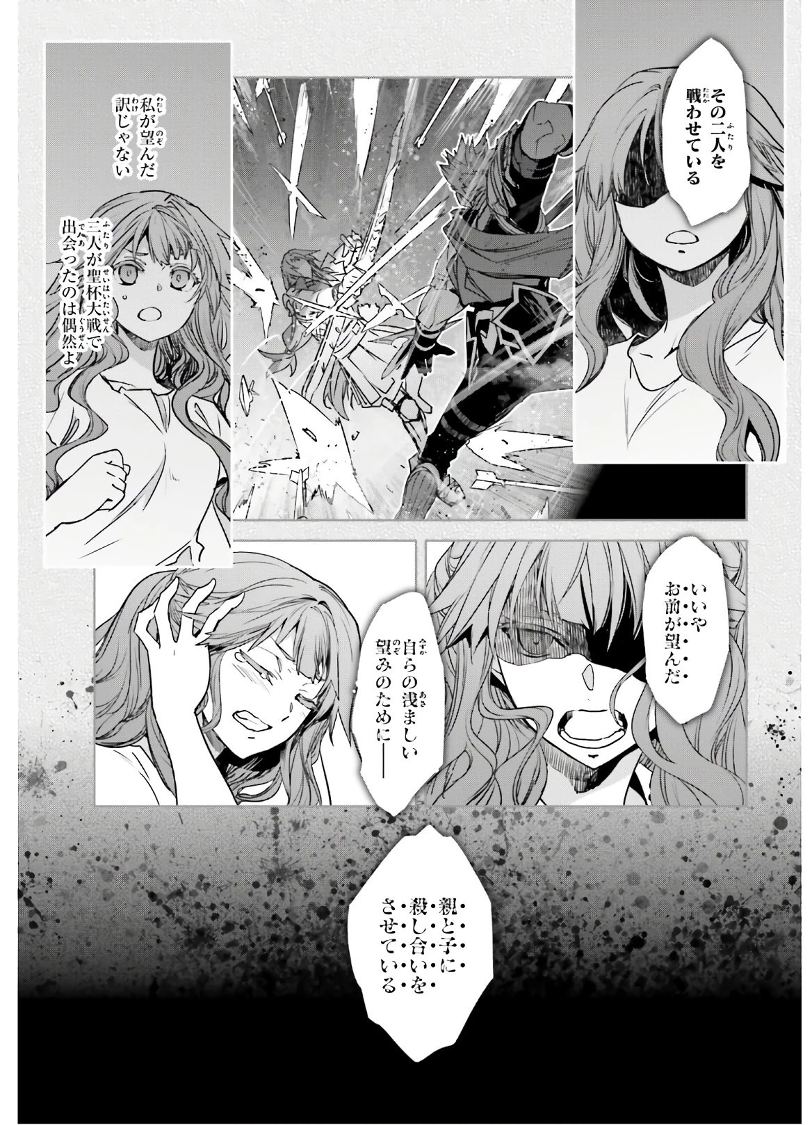 Fate/apocrypha 第41話 - 19