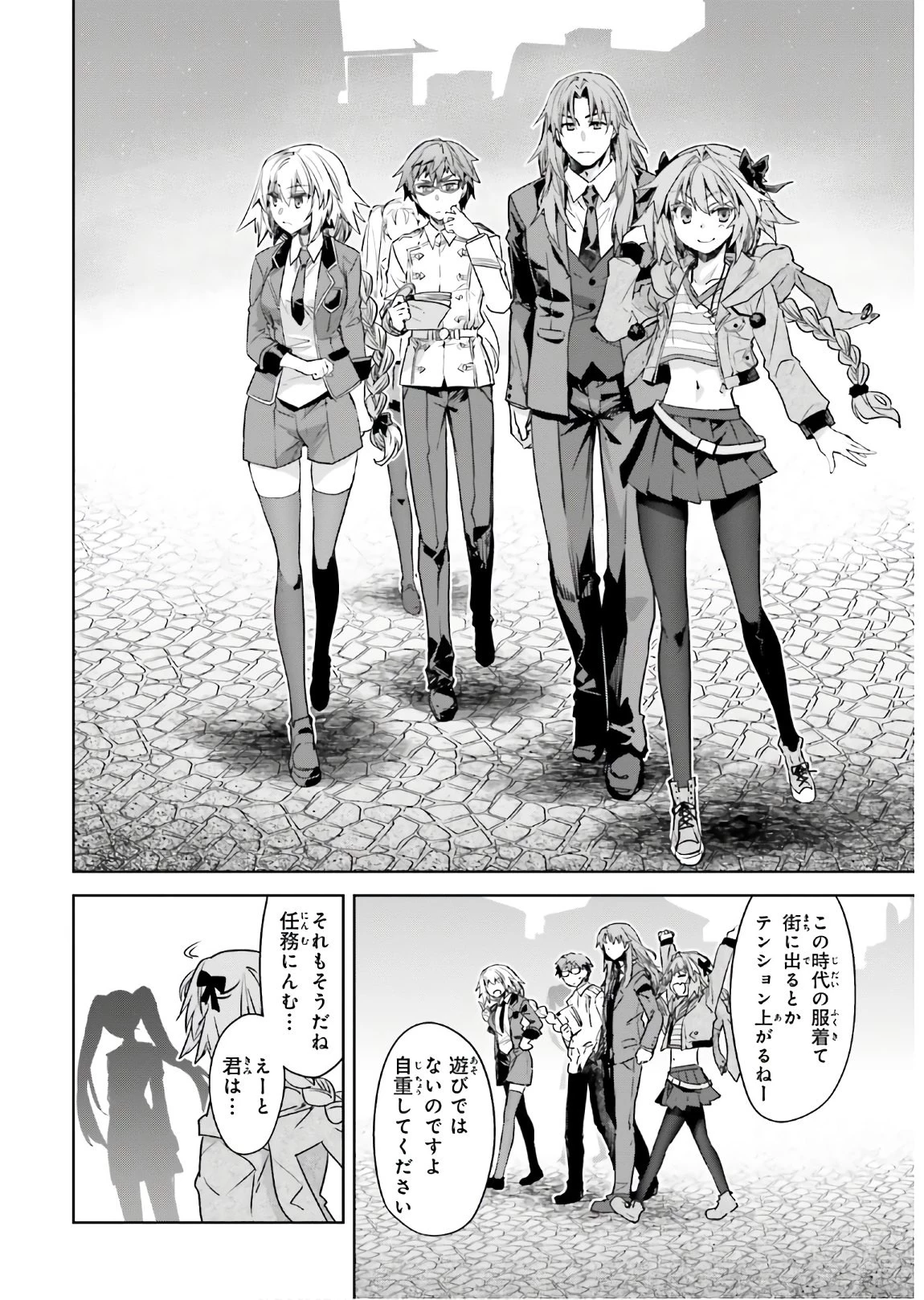 Fate/apocrypha 第44話 - 5