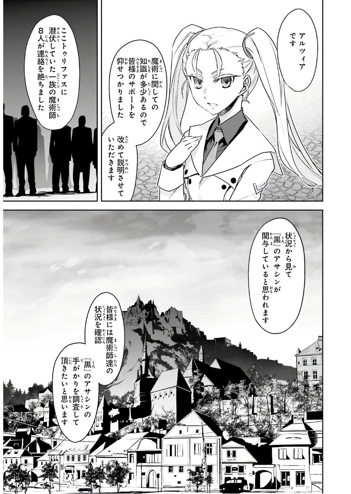Fate/apocrypha 第44話 - 6