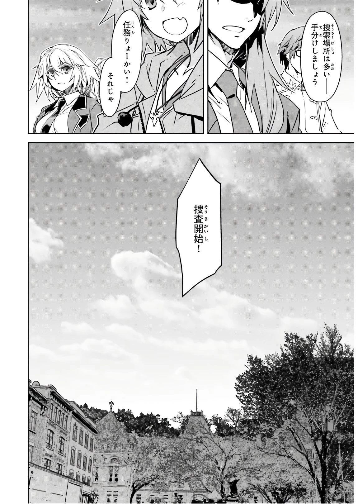 Fate/apocrypha 第44話 - 7