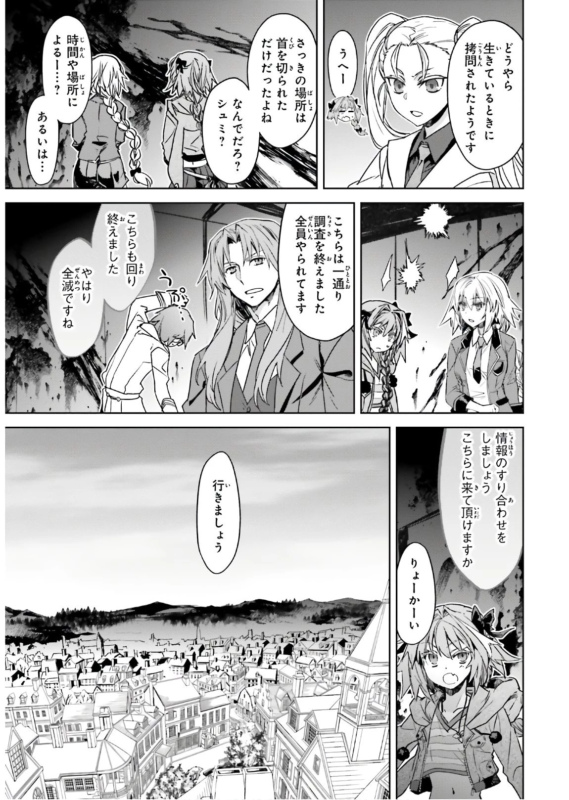 Fate/apocrypha 第44話 - 10