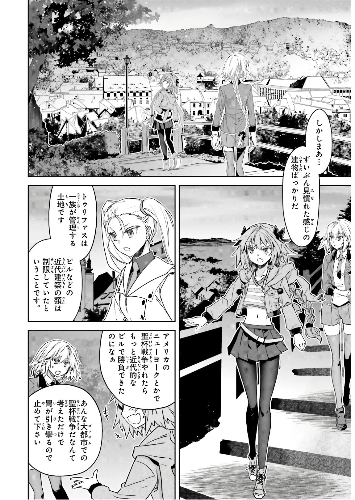 Fate/apocrypha 第44話 - 11