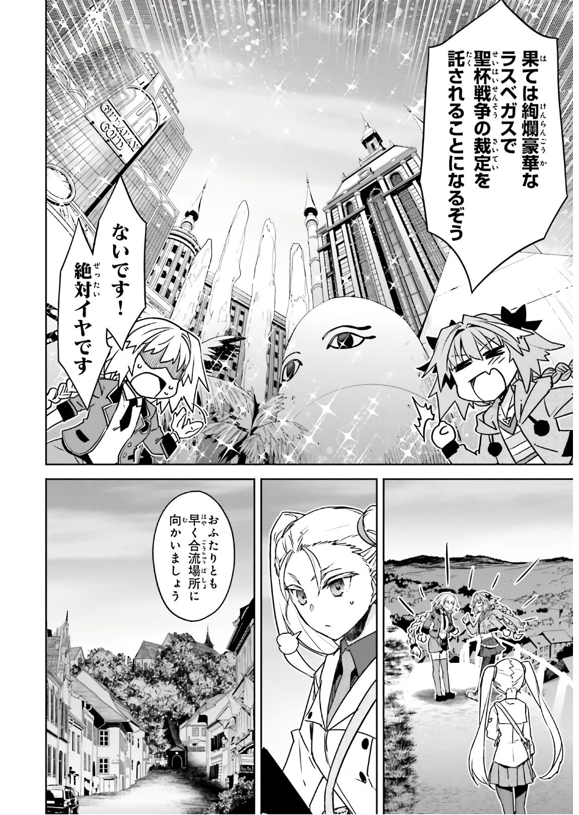 Fate/apocrypha 第44話 - 13