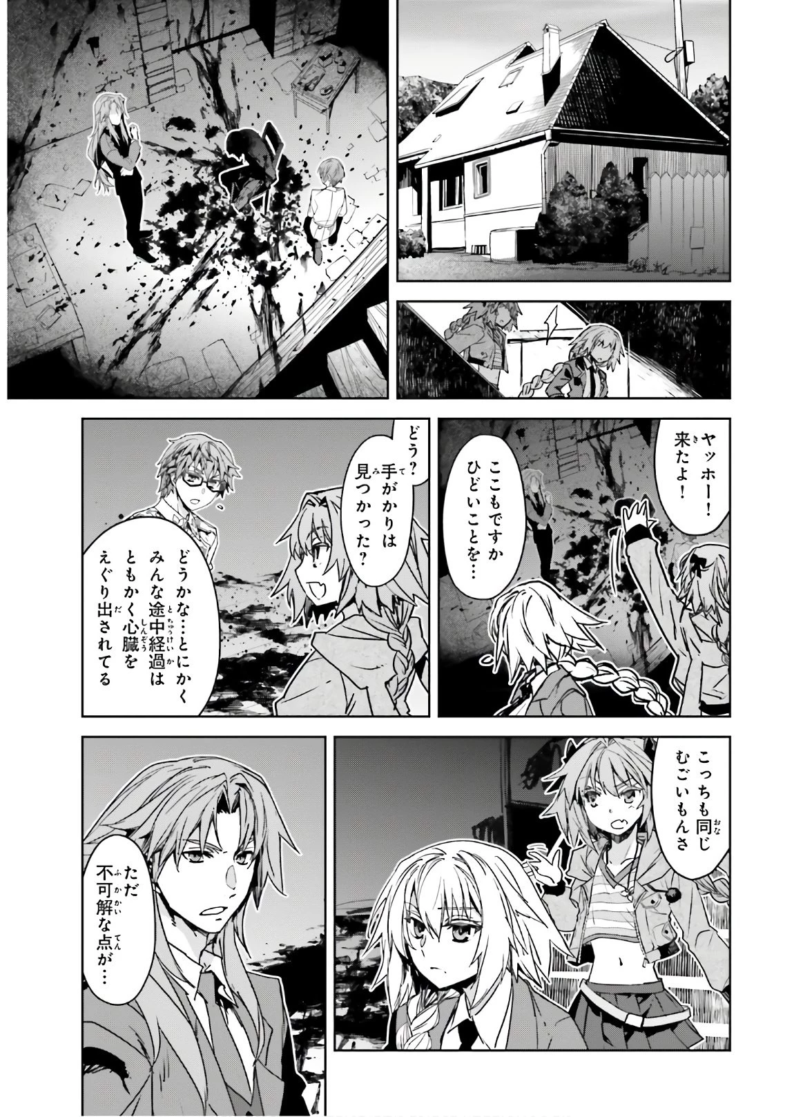 Fate/apocrypha 第44話 - 14