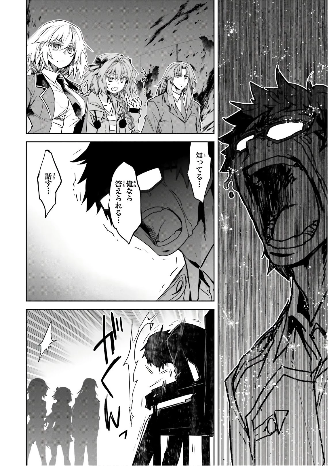 Fate/apocrypha 第44話 - 17