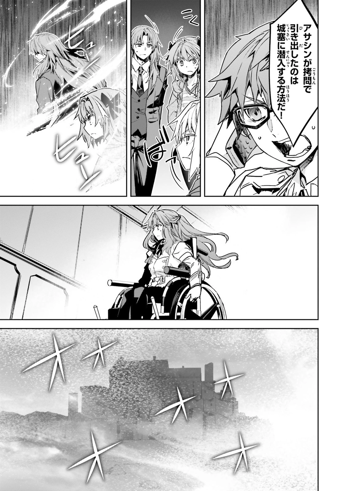 Fate/apocrypha 第45話 - 3