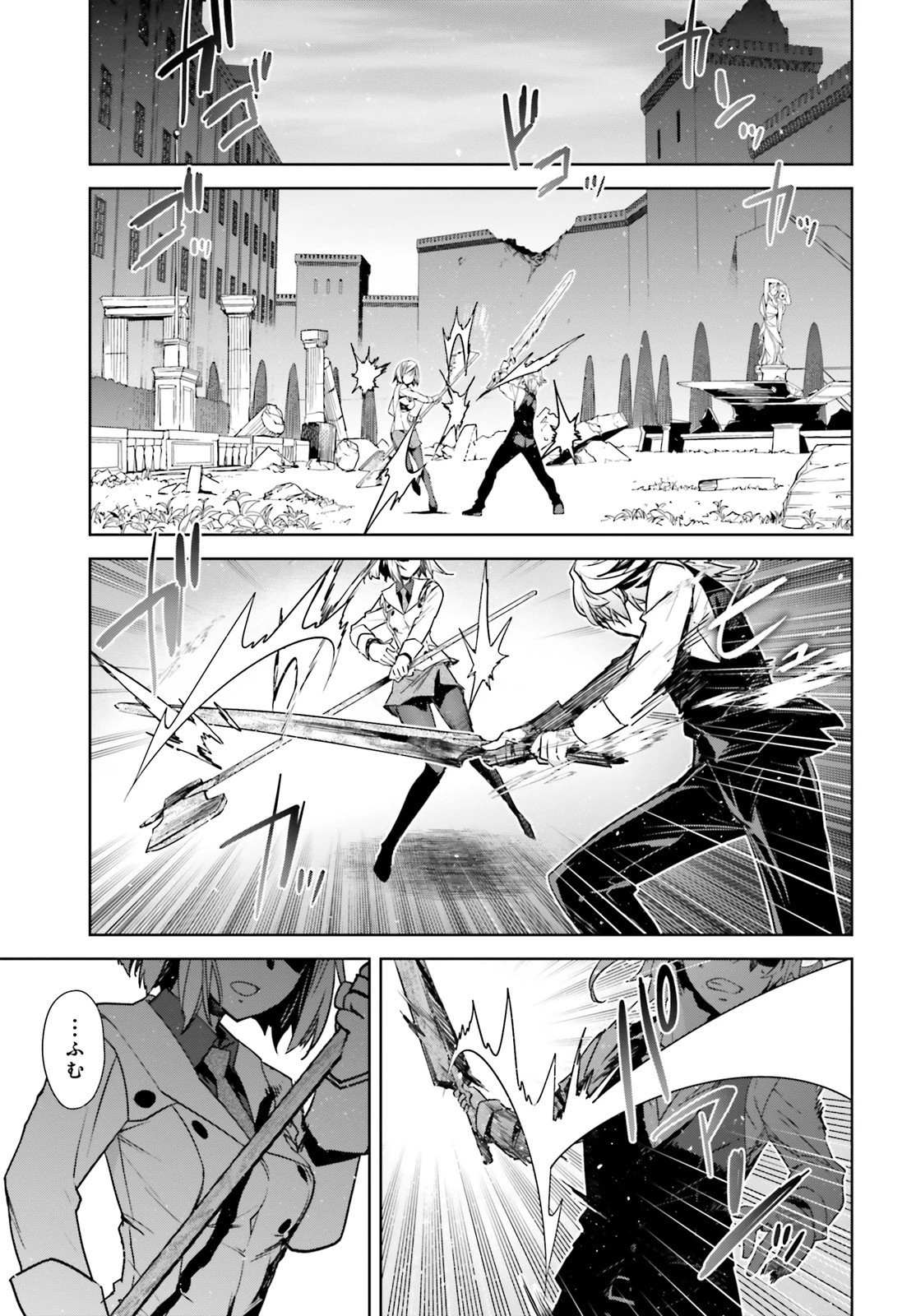 Fate/apocrypha 第45話 - 5