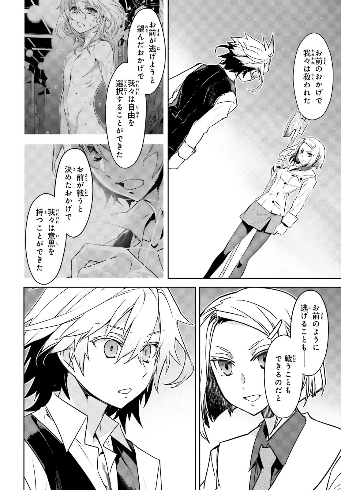 Fate/apocrypha 第45話 - 8