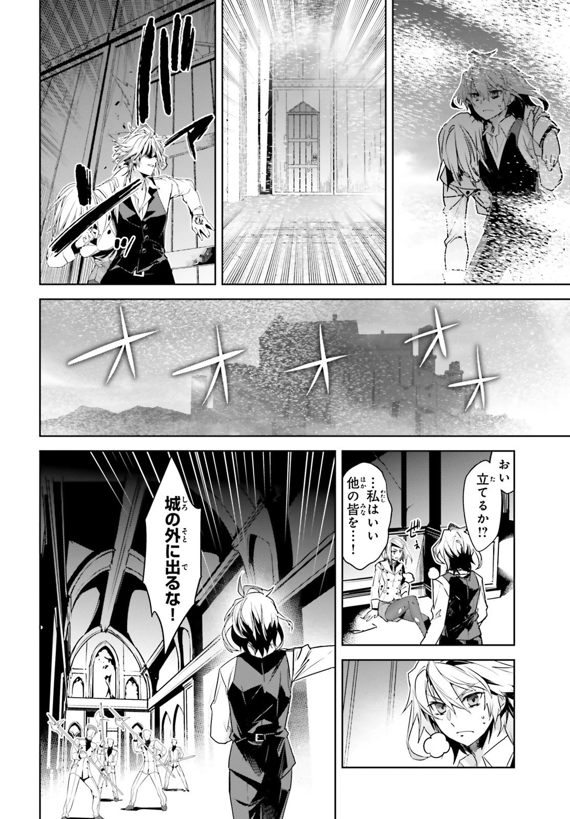 Fate/apocrypha 第45話 - 10