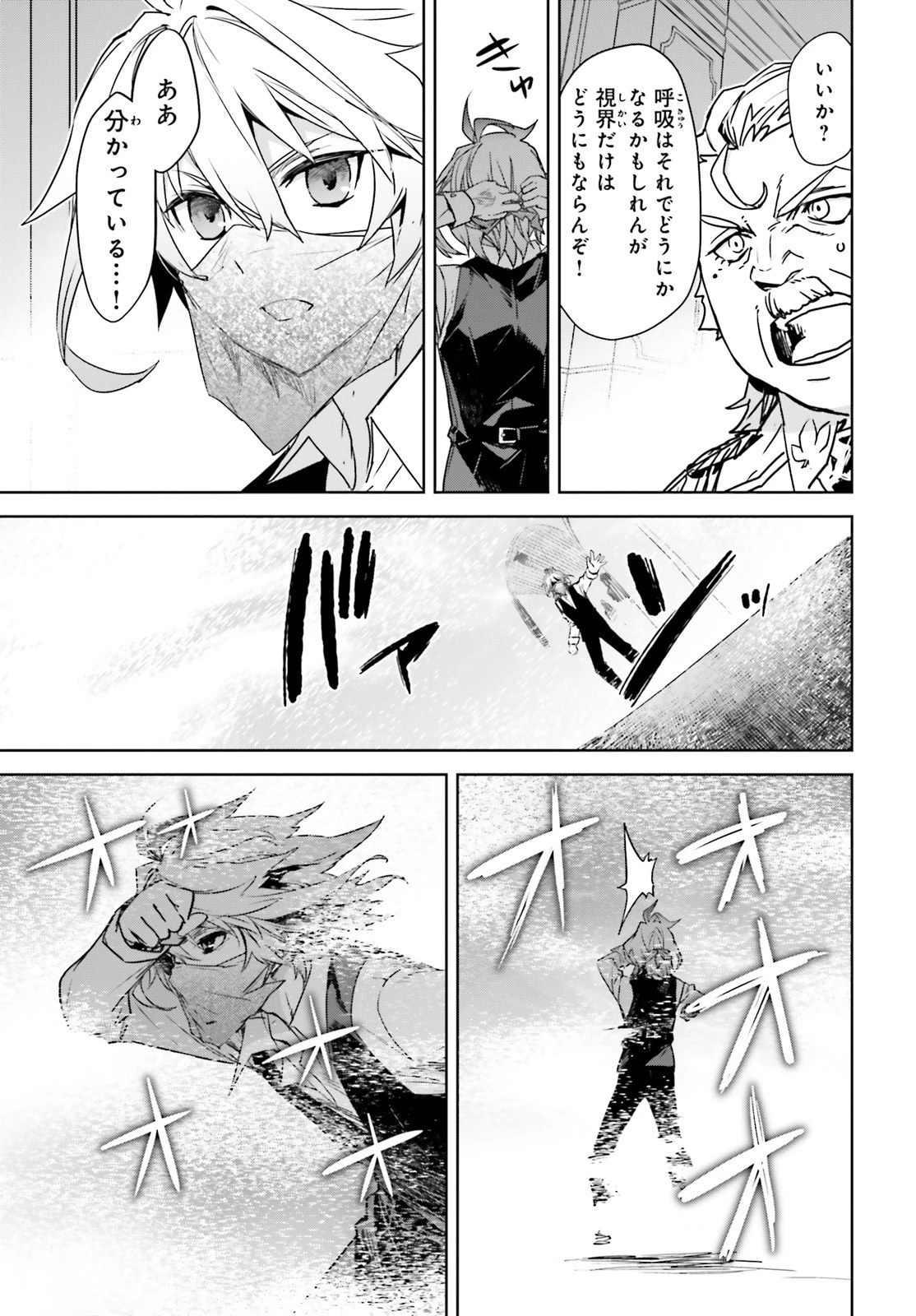 Fate/apocrypha 第45話 - 13