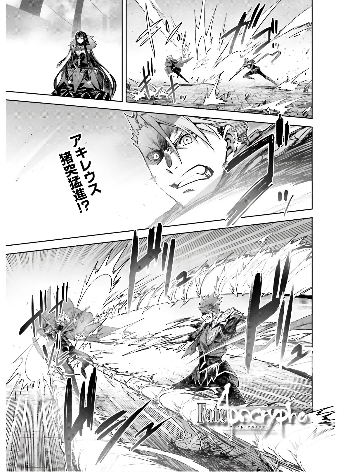 Fate/apocrypha 第47話 - 1