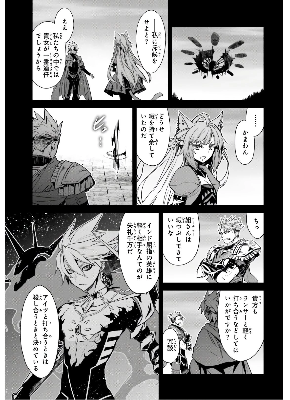 Fate/apocrypha 第47話 - 3