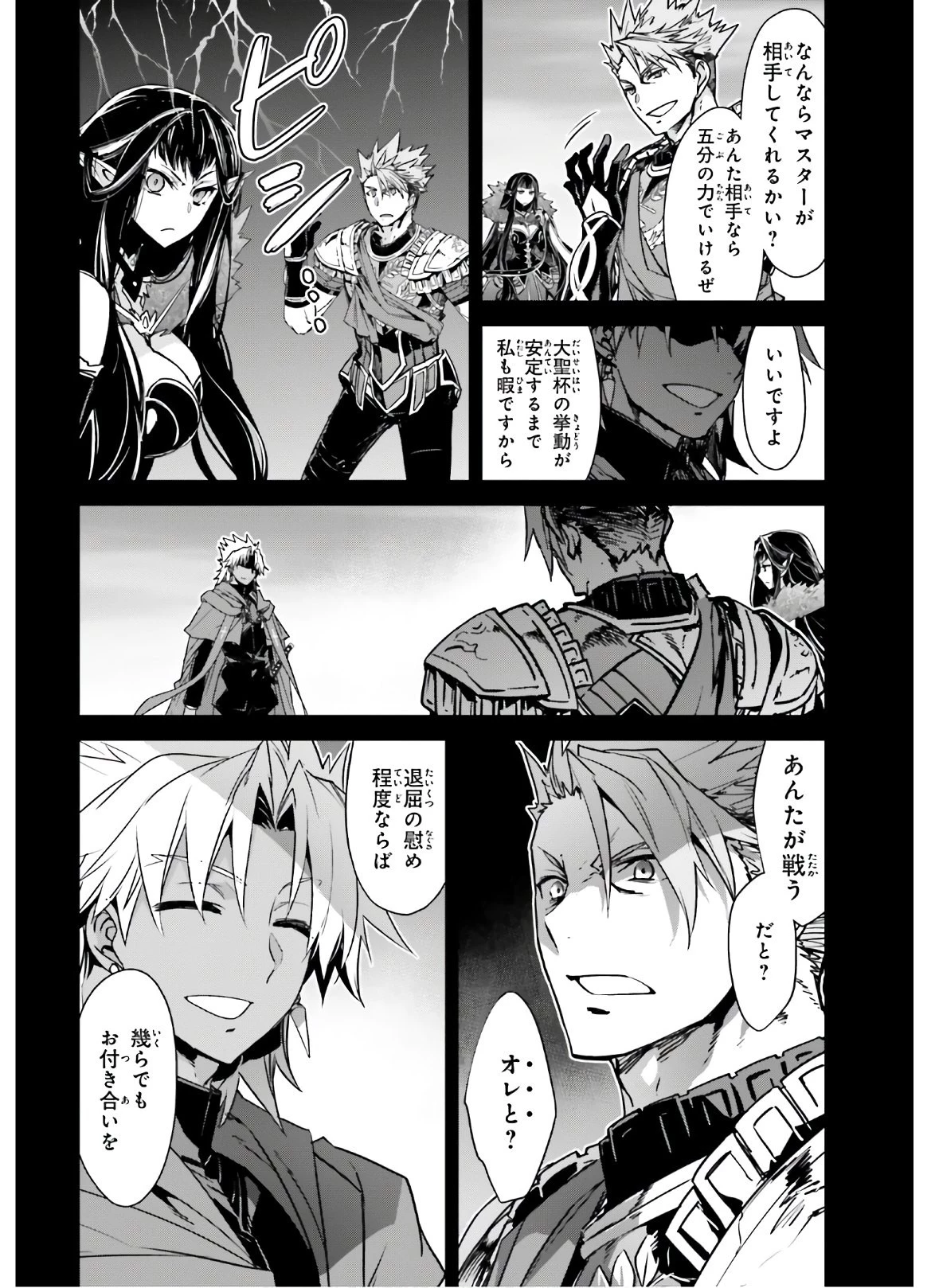 Fate/apocrypha 第47話 - 4