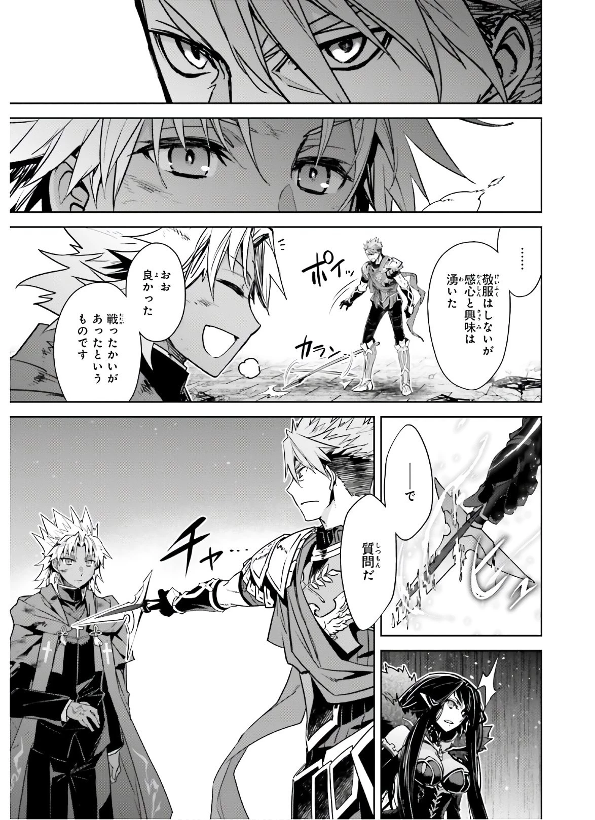 Fate/apocrypha 第47話 - 7