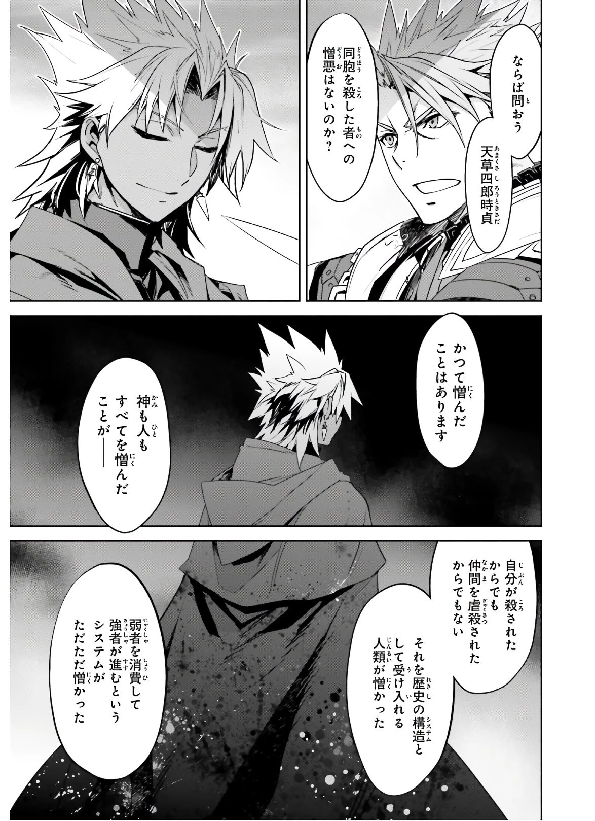Fate/apocrypha 第47話 - 9