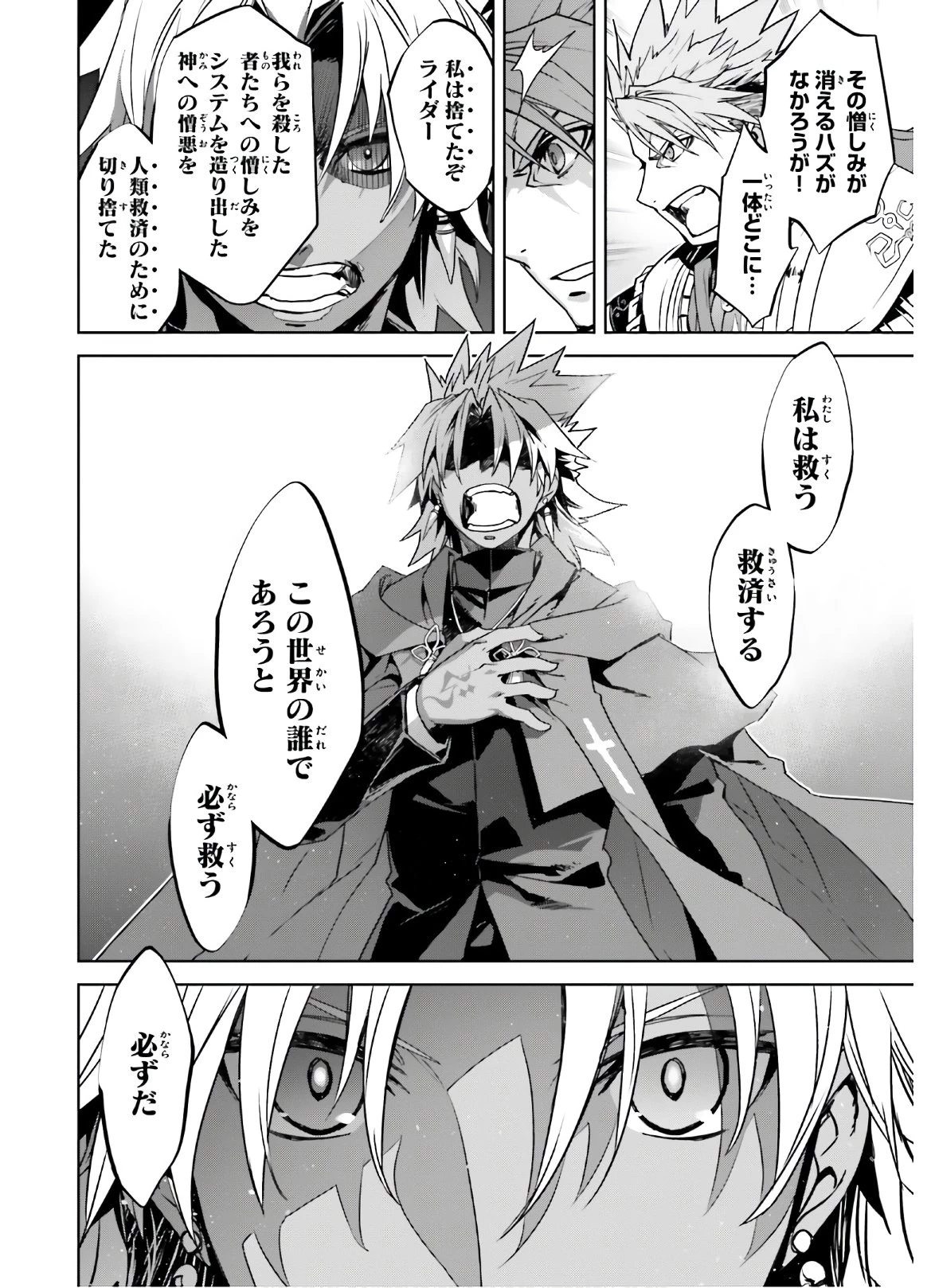 Fate/apocrypha 第47話 - 10