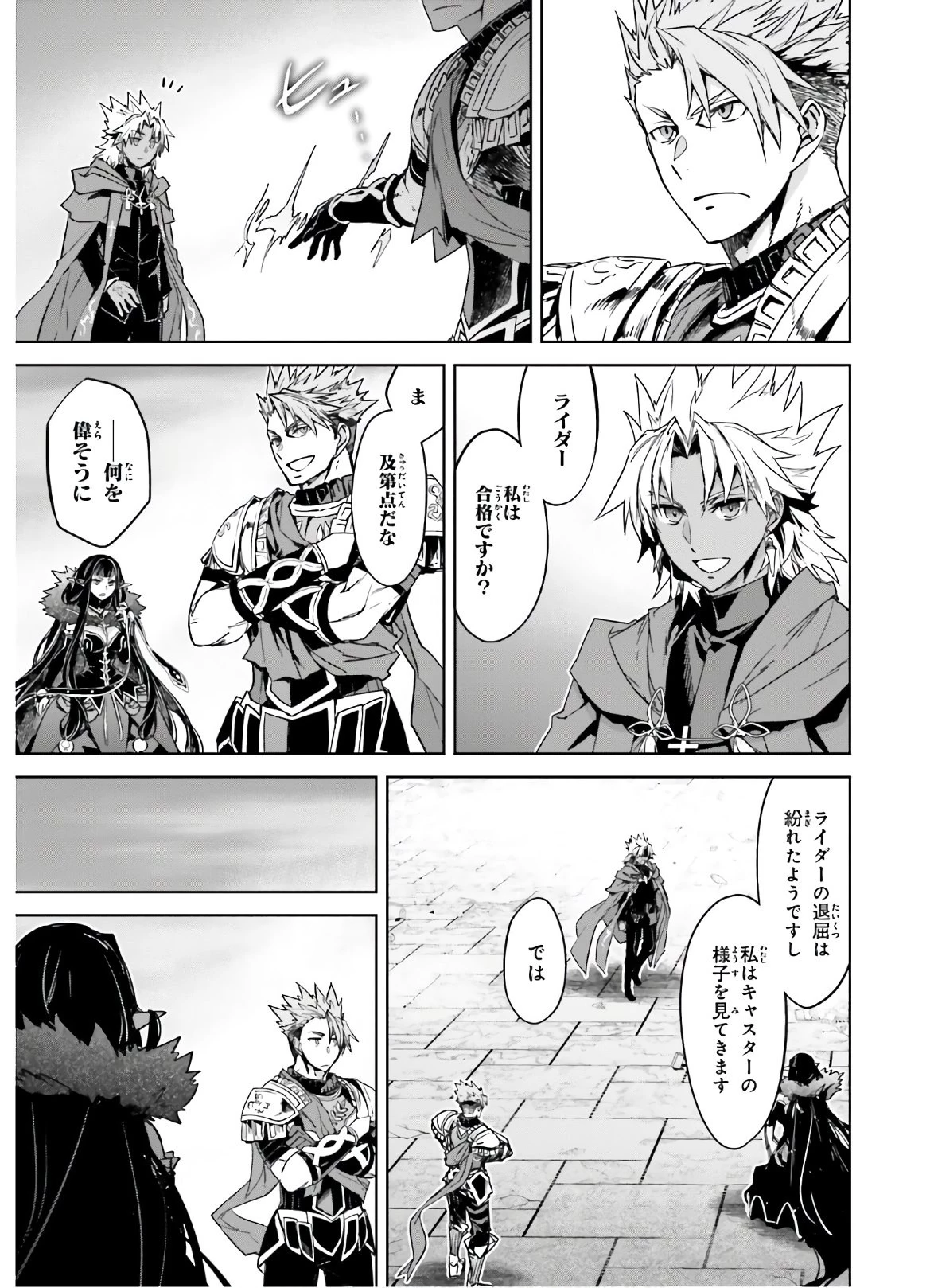 Fate/apocrypha 第47話 - 11