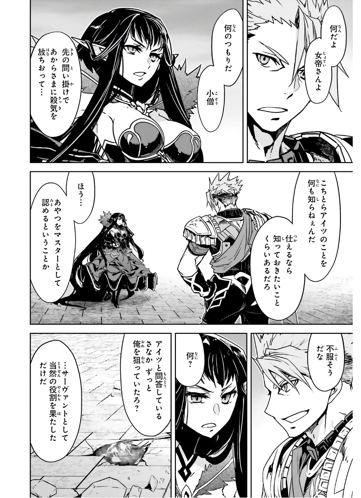 Fate/apocrypha 第47話 - 12