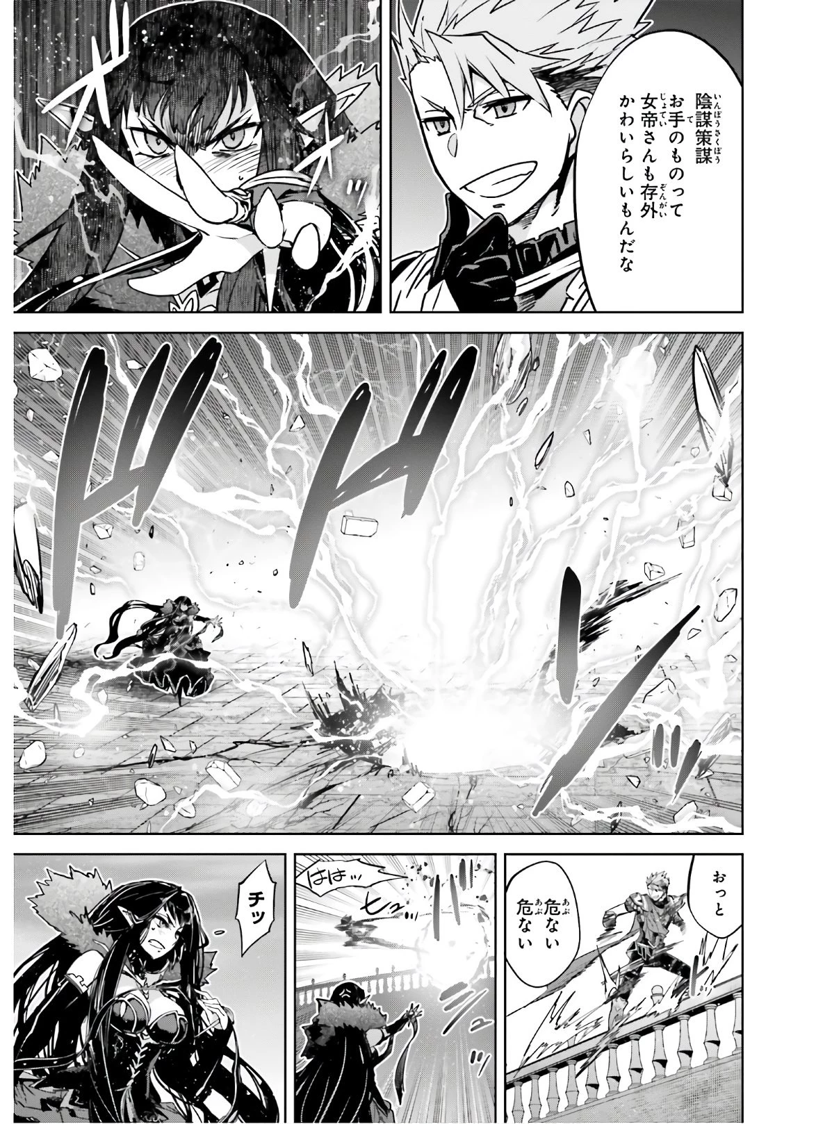 Fate/apocrypha 第47話 - 13
