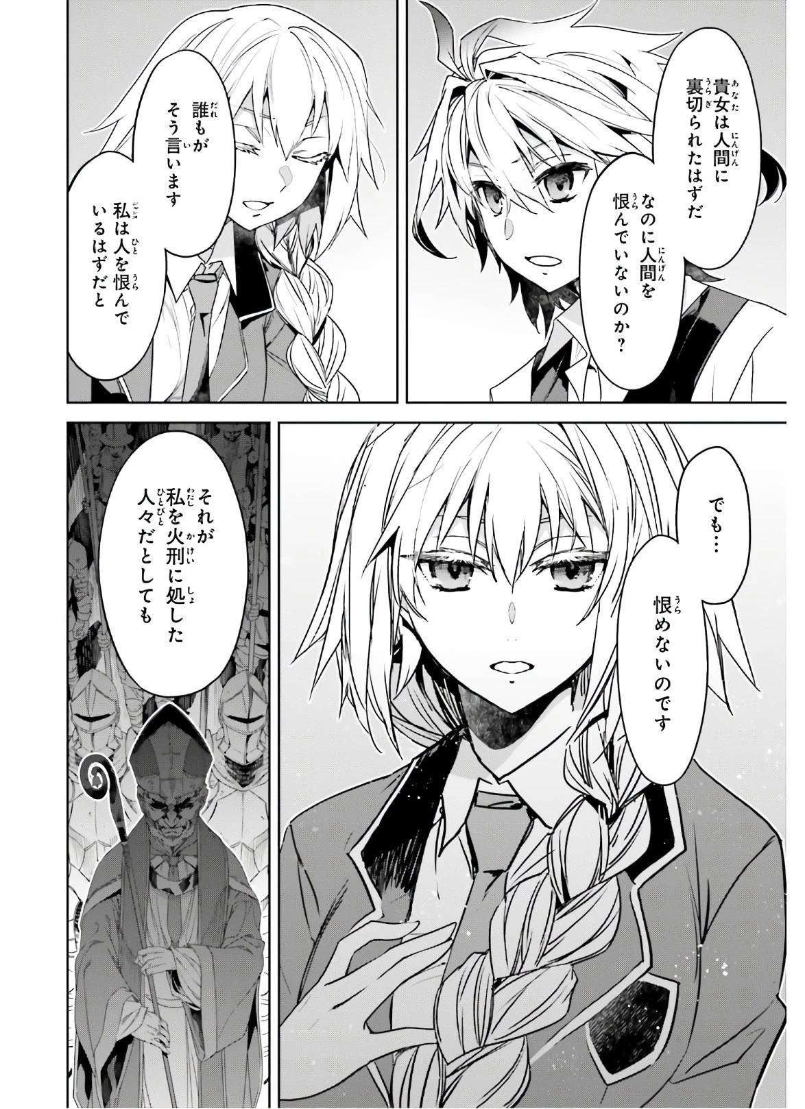 Fate/apocrypha 第47話 - 18