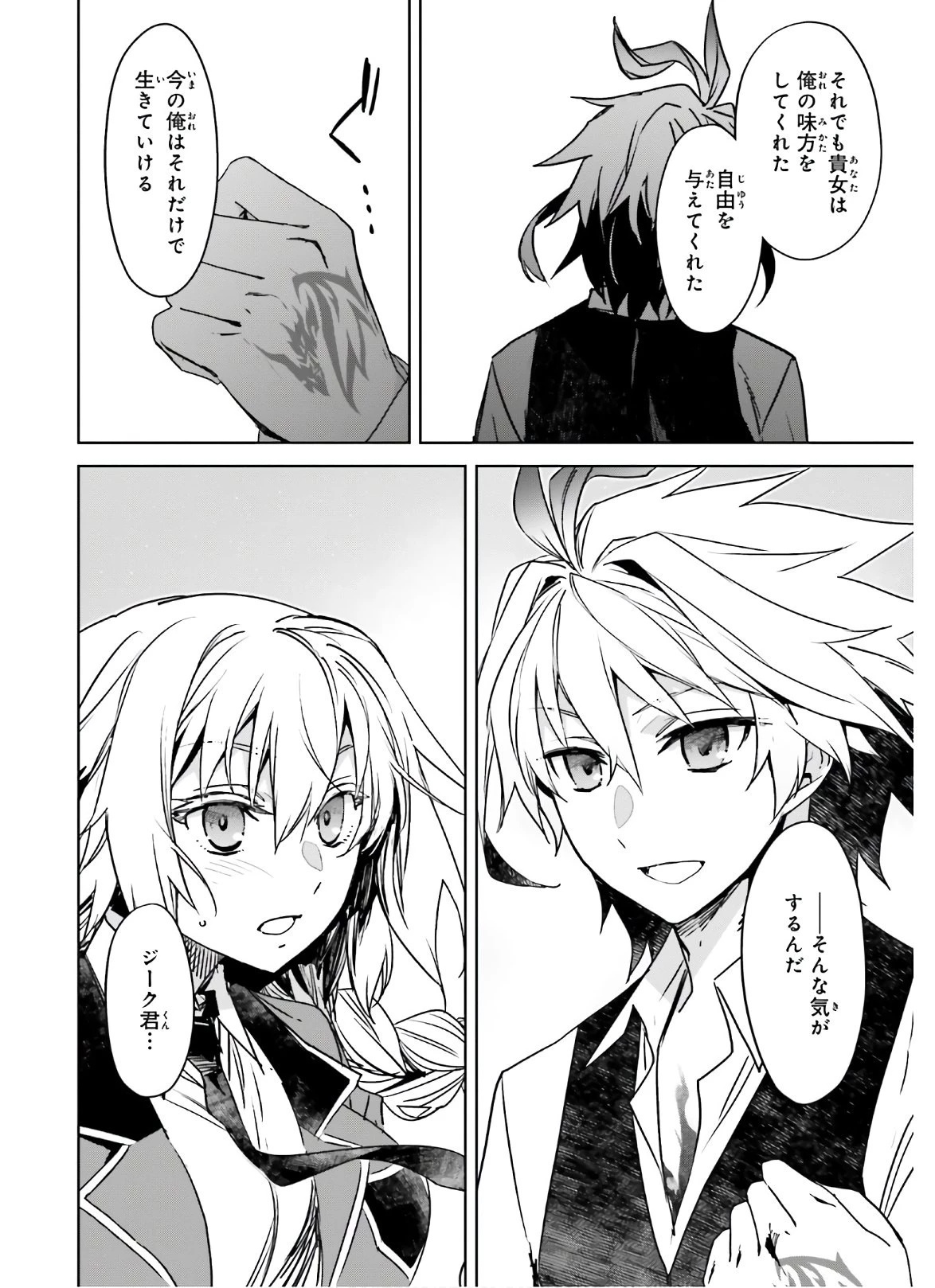 Fate/apocrypha 第47話 - 20