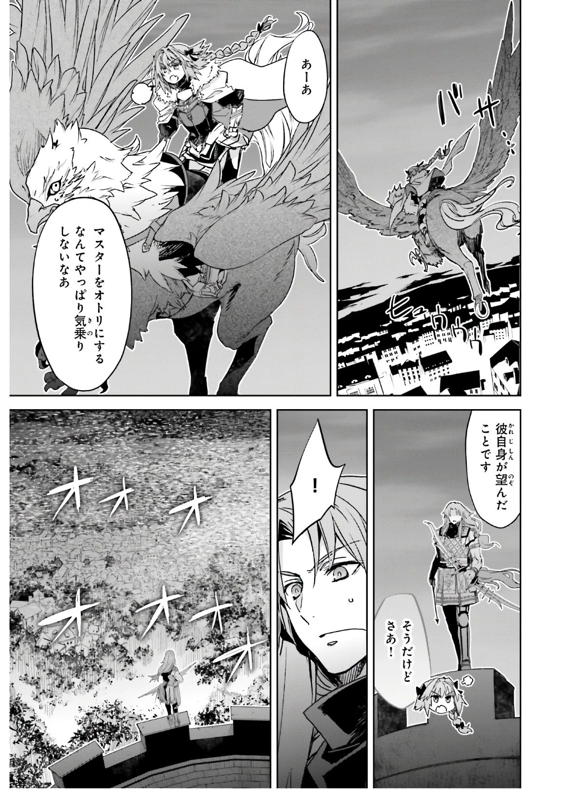 Fate/apocrypha 第47話 - 23